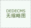 、光伏等可再生能源的并网效率提拔20%以上 