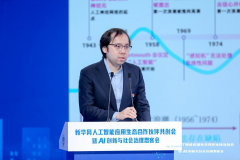 取会专家和行业代表环绕AI前沿手艺取使用前景展 