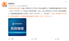 <b>鞭策行业数据协同共</b> 